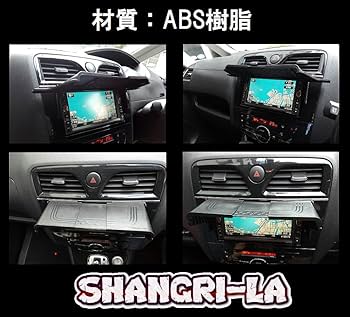 Amazon.co.jp: SHANGRI-LA 汎用 カーナビ サンバイザー 6.5~10.6